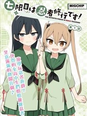 阴阳师与猫 经典老番重温海报